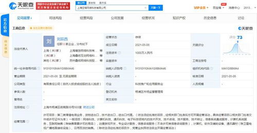 叠纸游戏上海成立新子公司，注册资本1000万元布局信息电子技术服务